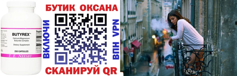 Бутират оксибутират  blacksprut как войти  Хадыженск 