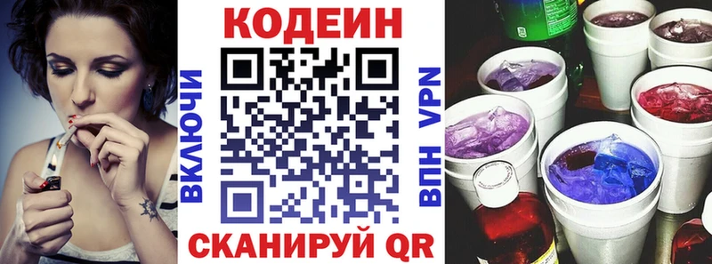 Кодеиновый сироп Lean Purple Drank Хадыженск