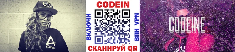 Codein Purple Drank  kraken зеркало  Хадыженск 