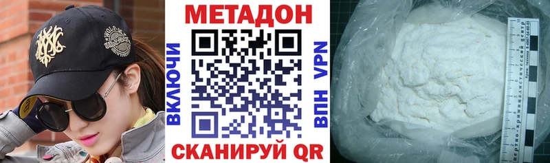Метадон мёд  Хадыженск 